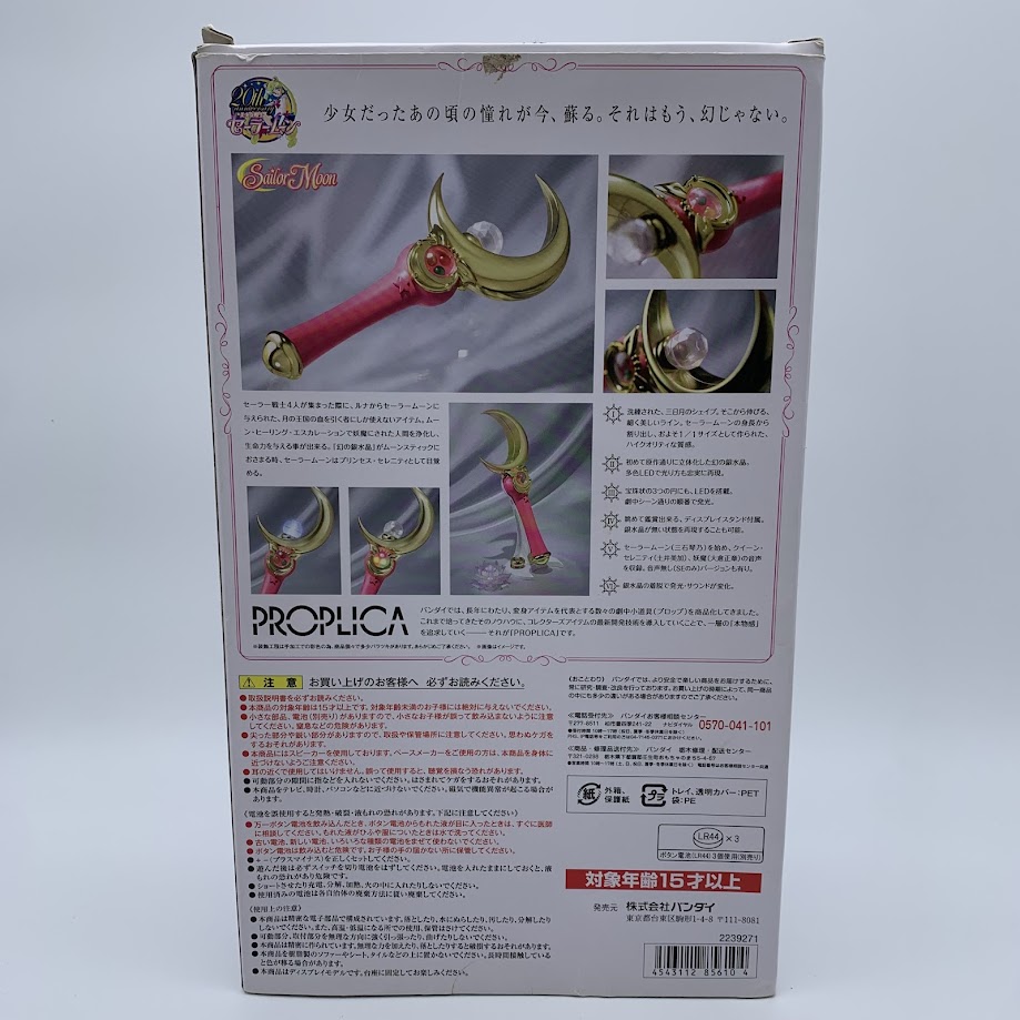 Sailor Moon Proplicia Crescent Moon Stick - Image 7